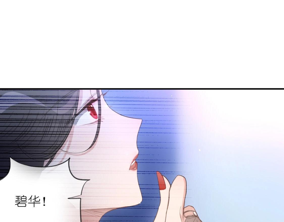 神明大人求放過 - 第9話 煙花下的重逢(3/6) - 2