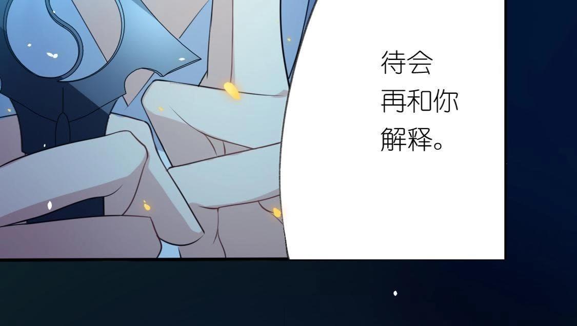 神明大人求放過 - 第9話 煙花下的重逢(1/6) - 6