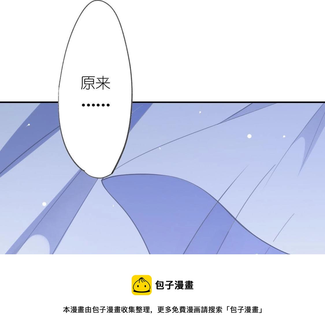 神明大人求放過 - 第9話 煙花下的重逢(3/6) - 4