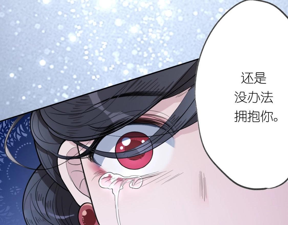 神明大人求放過 - 第9話 煙花下的重逢(4/6) - 7