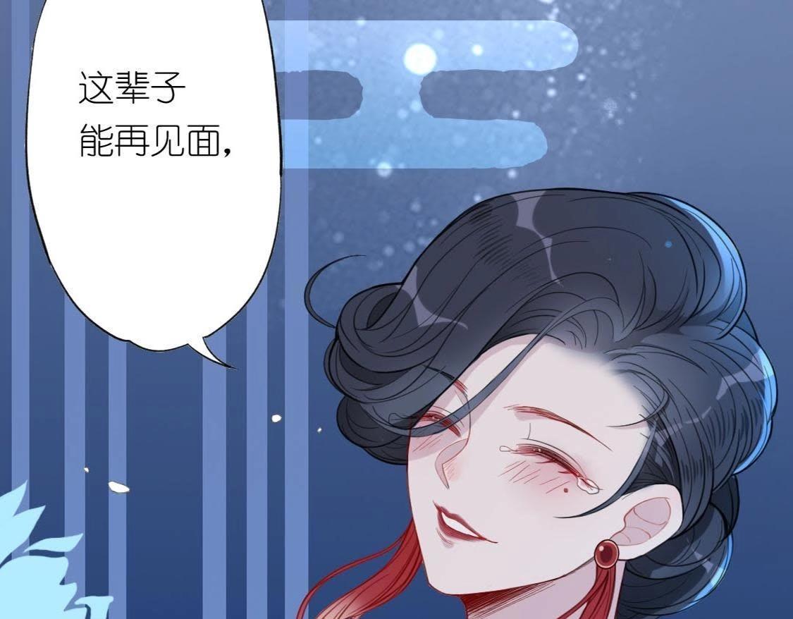 神明大人求放過 - 第9話 煙花下的重逢(4/6) - 2