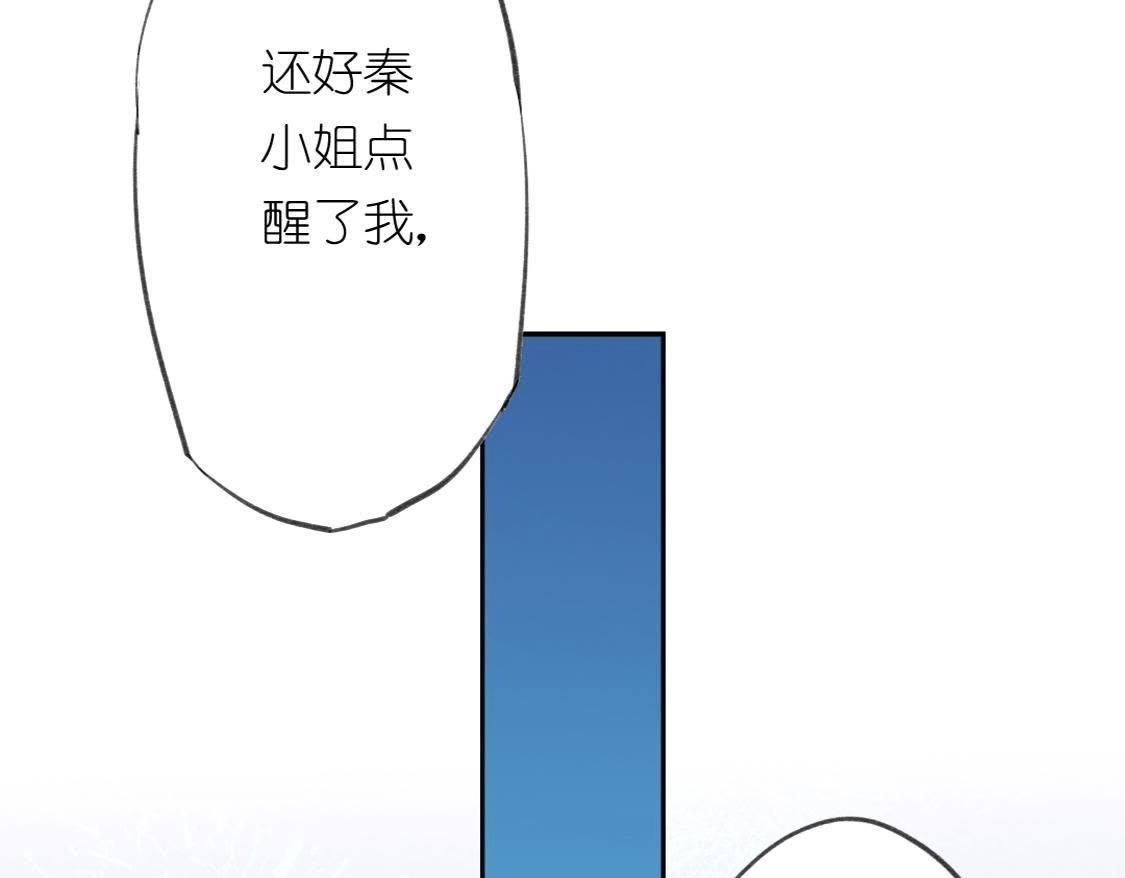 神明大人求放過 - 第9話 煙花下的重逢(4/6) - 2