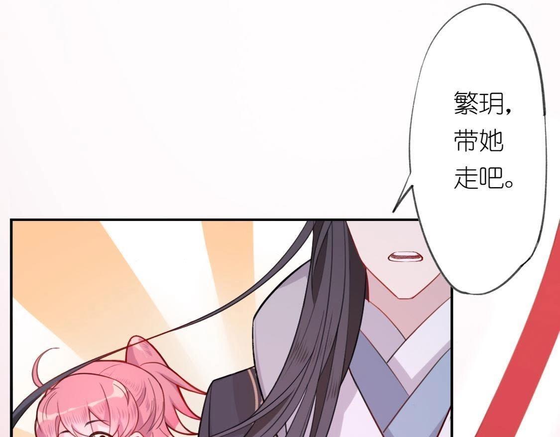 神明大人求放過 - 第9話 煙花下的重逢(4/6) - 5