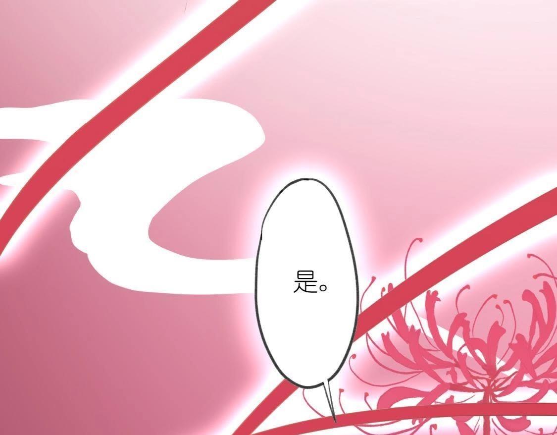 神明大人求放過 - 第9話 煙花下的重逢(4/6) - 8