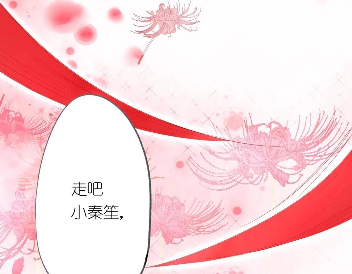 神明大人求放過 - 第9話 煙花下的重逢(5/6) - 6