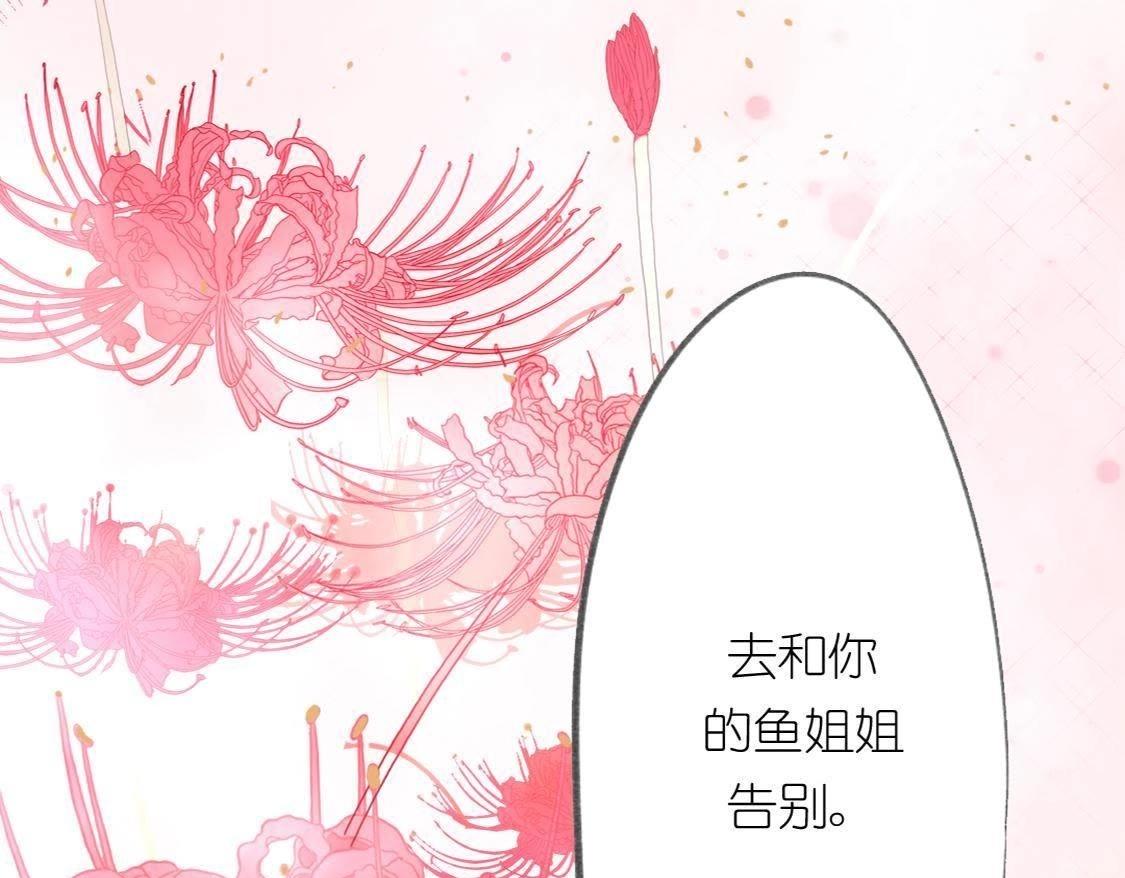 神明大人求放過 - 第9話 煙花下的重逢(5/6) - 8