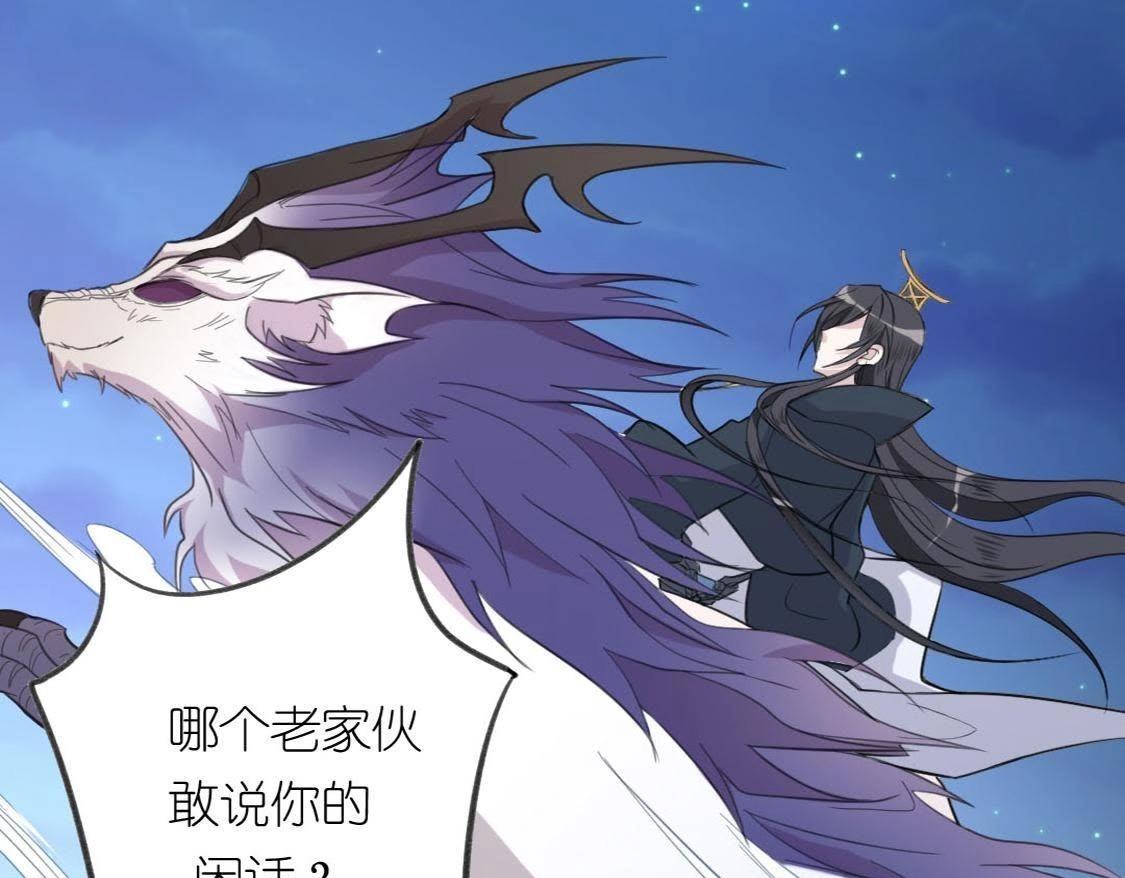 神明大人求放過 - 第9話 煙花下的重逢(5/6) - 4