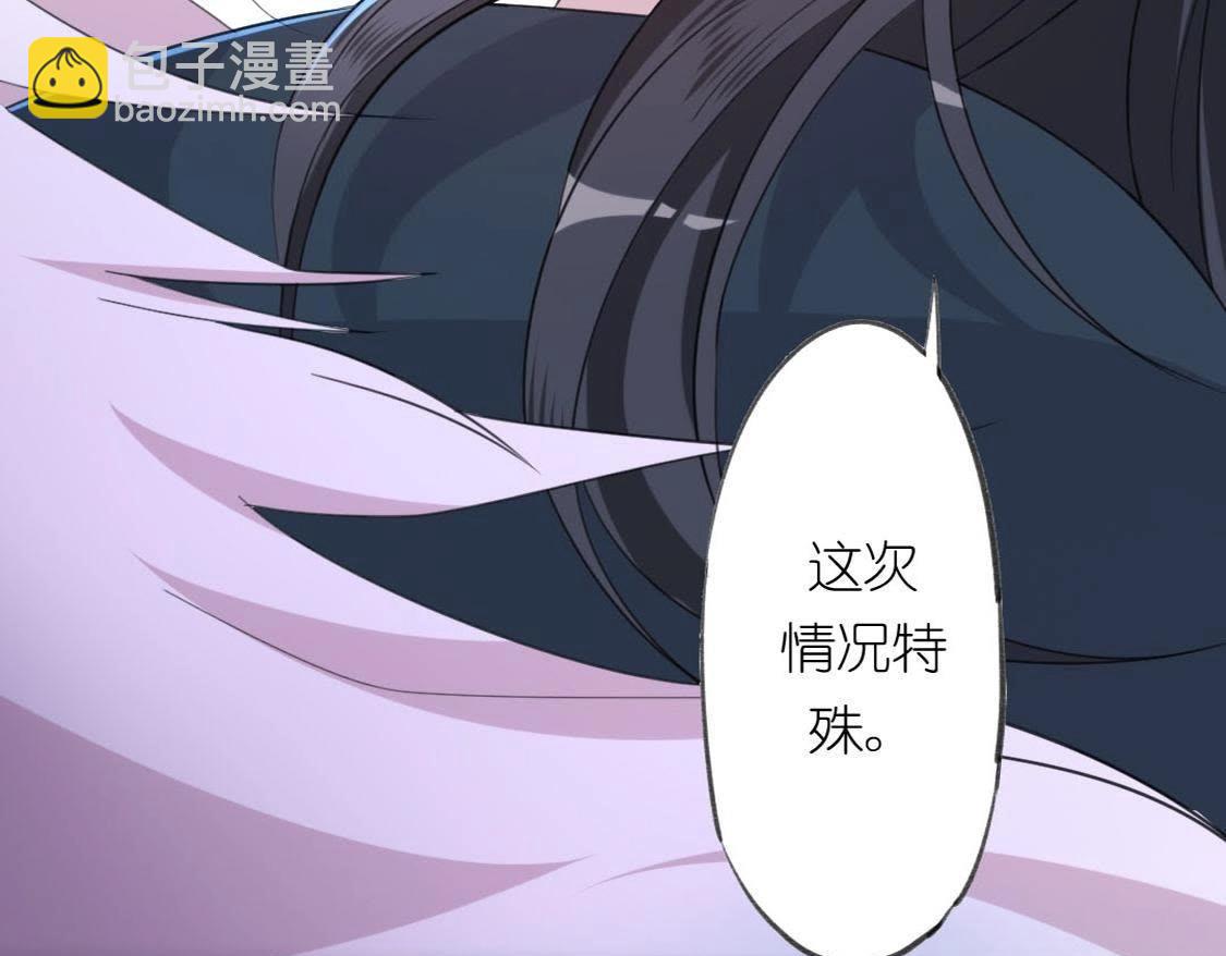 神明大人求放過 - 第9話 煙花下的重逢(5/6) - 8