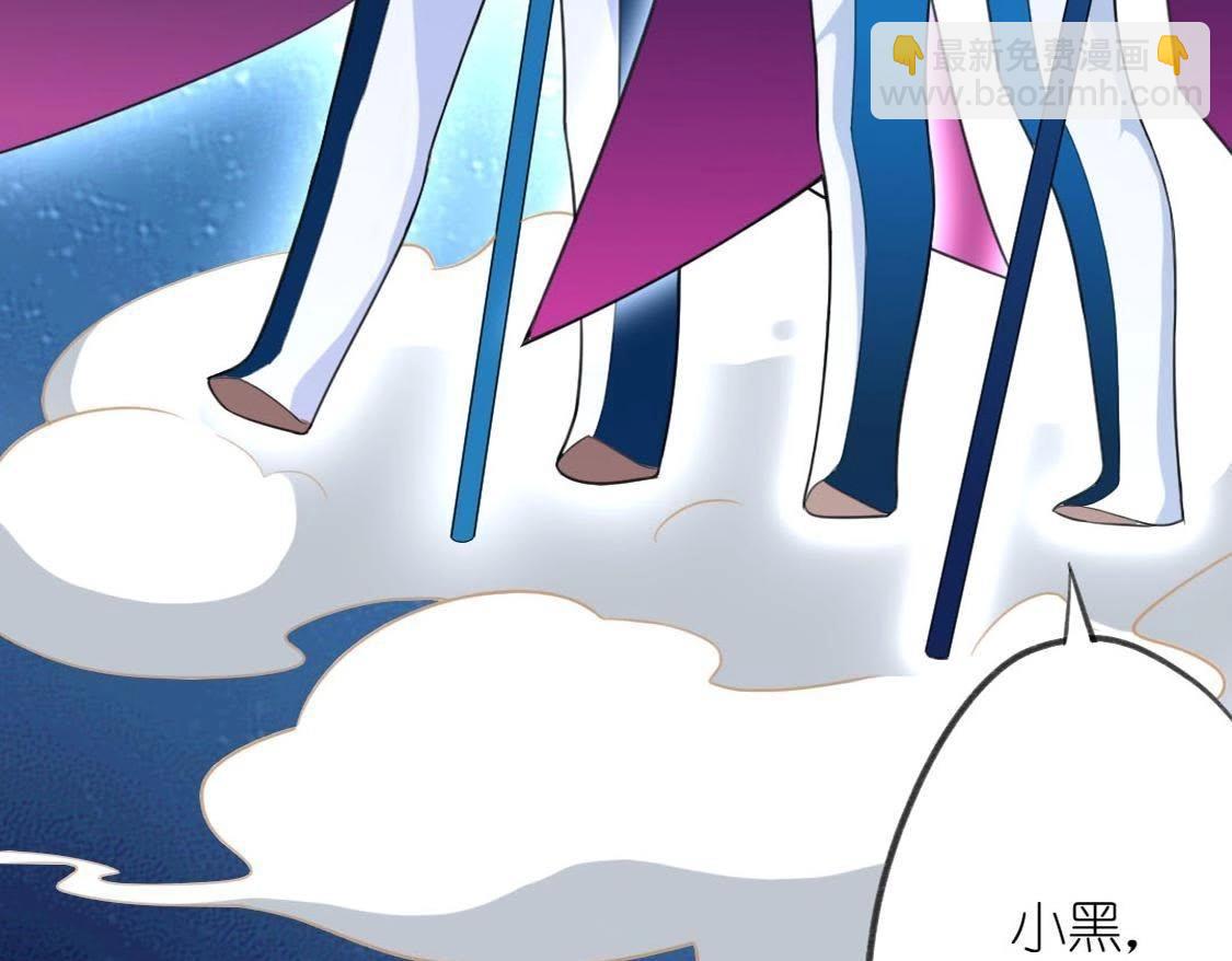 神明大人求放過 - 第9話 煙花下的重逢(5/6) - 1