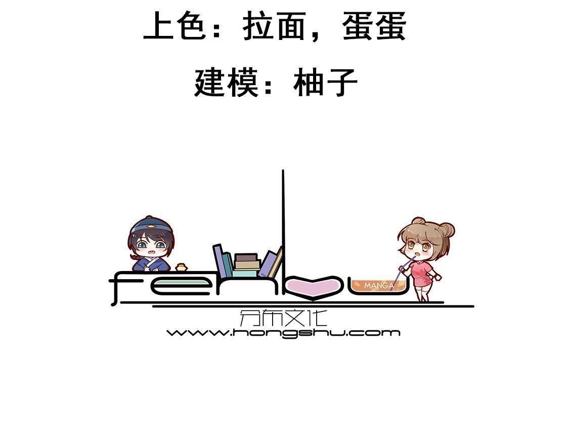 神明大人求放過 - 第9話 煙花下的重逢(1/6) - 5