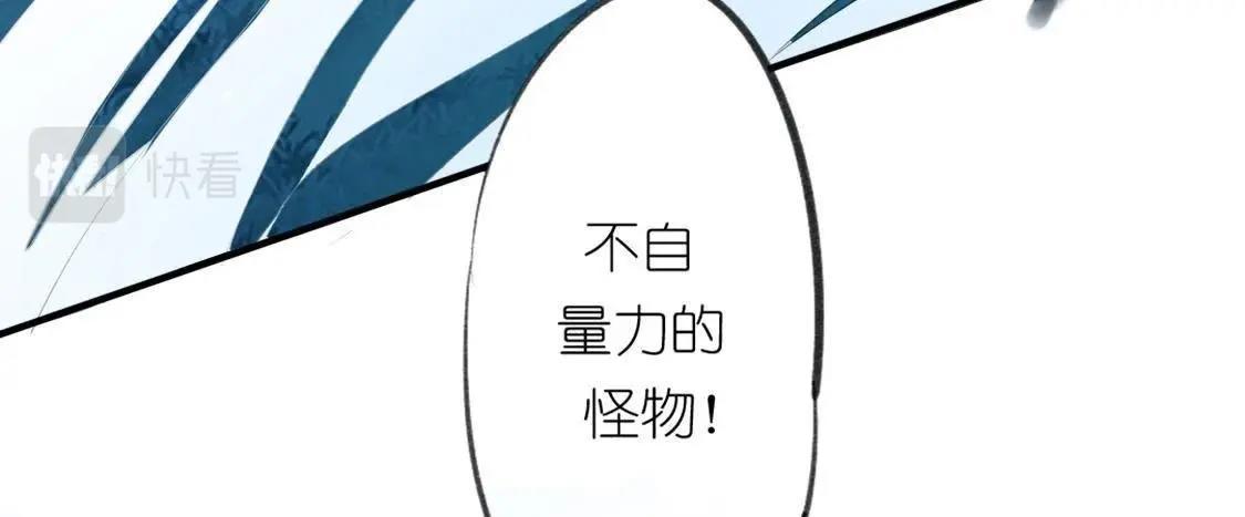 神明大人求放過 - 第9話 煙花下的重逢(2/6) - 1