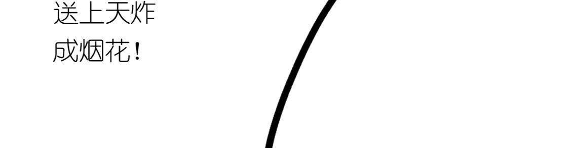 神明大人求放過 - 第9話 煙花下的重逢(2/6) - 2