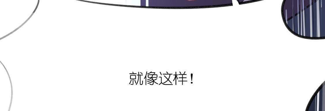 神明大人求放過 - 第9話 煙花下的重逢(2/6) - 6