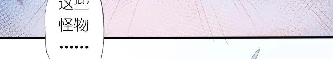 神明大人求放過 - 第9話 煙花下的重逢(1/6) - 8