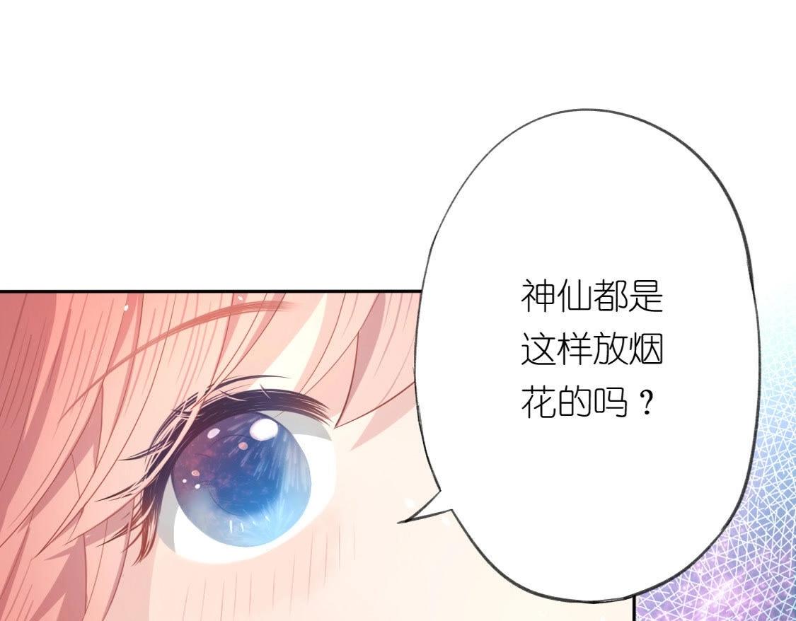 神明大人求放過 - 第9話 煙花下的重逢(2/6) - 7