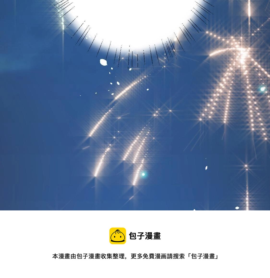 神明大人求放過 - 第9話 煙花下的重逢(2/6) - 5