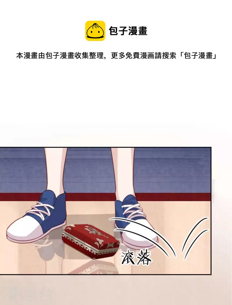 神明大人求放過 - 第92話 輪迴鏡(1/2) - 1