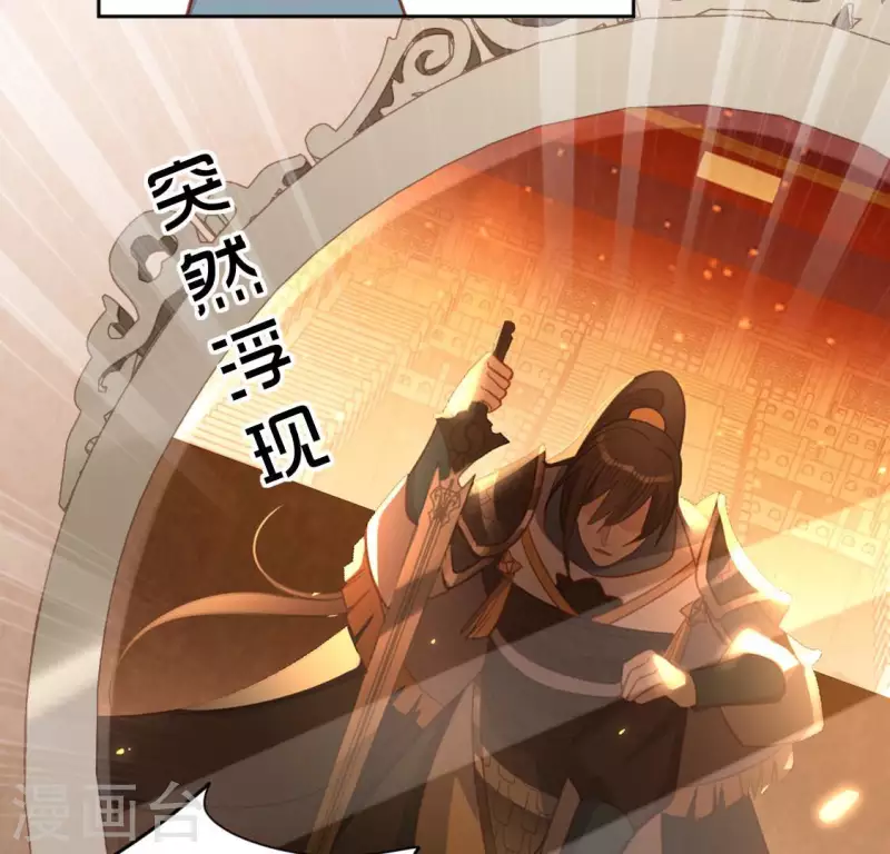 神明大人求放過 - 第92話 輪迴鏡(1/2) - 2