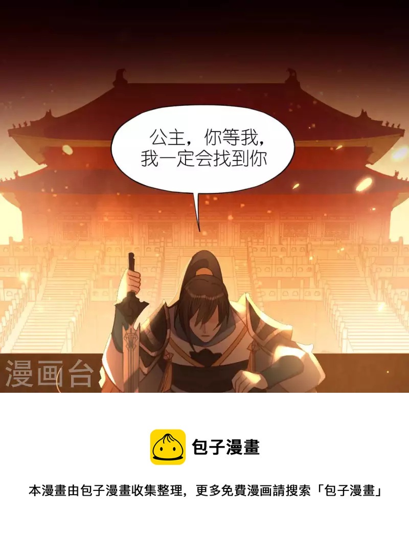 神明大人求放過 - 第92話 輪迴鏡(1/2) - 2