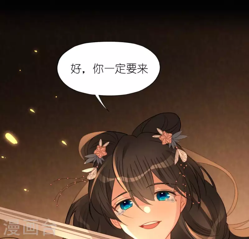 神明大人求放過 - 第92話 輪迴鏡(2/2) - 1