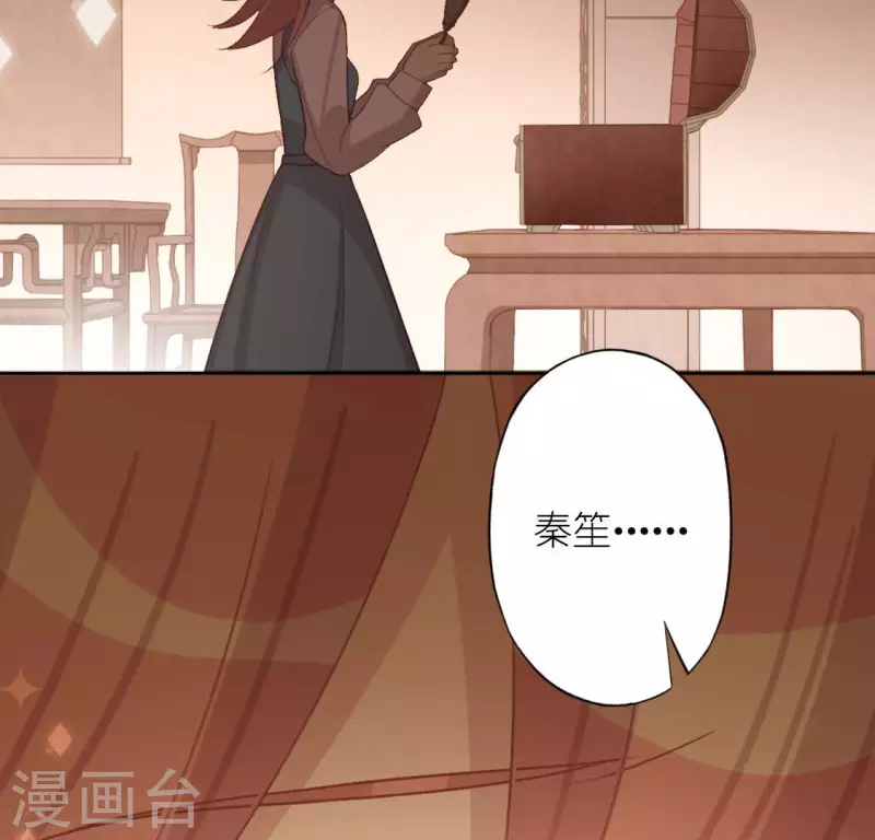 神明大人求放過 - 第92話 輪迴鏡(2/2) - 6