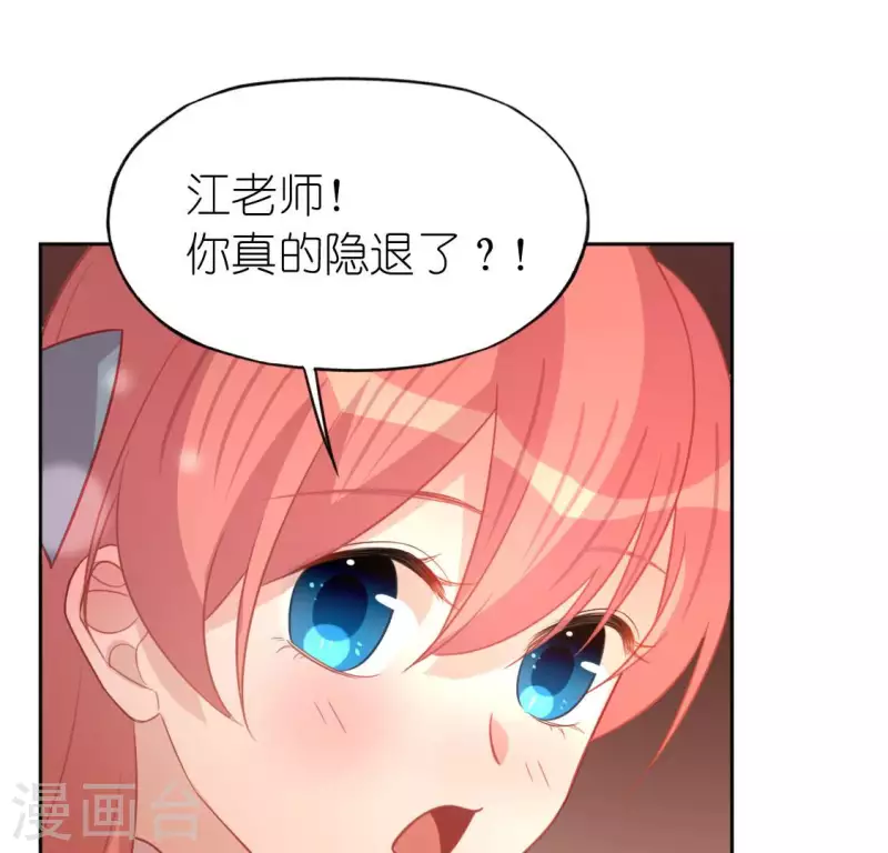 神明大人求放過 - 第94話 三人同居(1/2) - 5