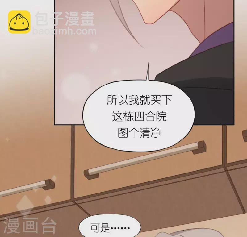 第94话 三人同居15