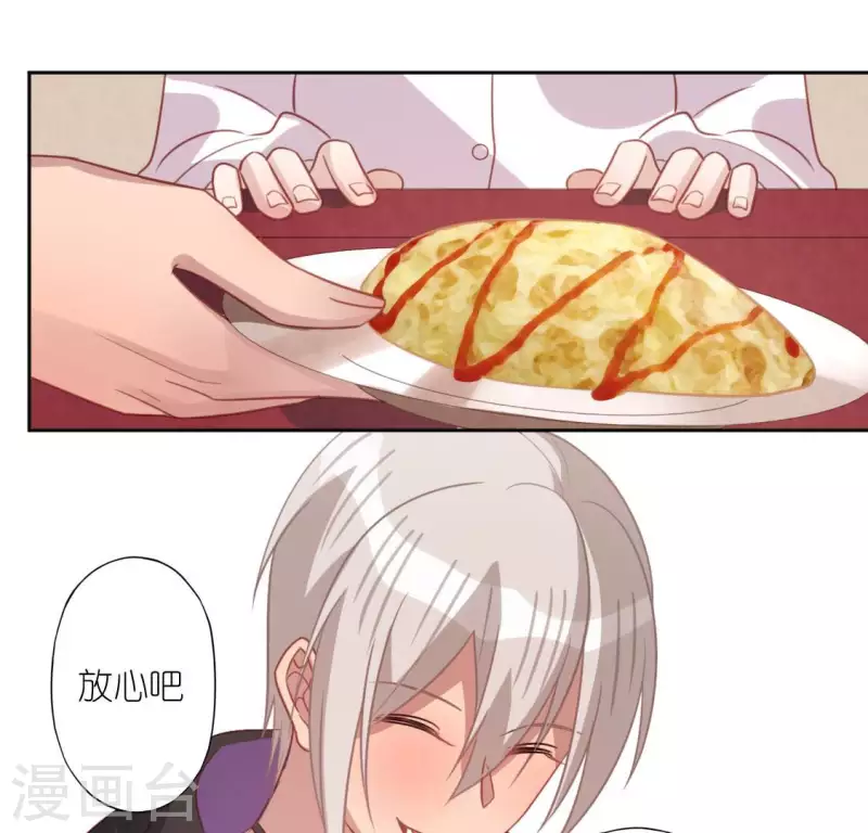 神明大人求放過 - 第94話 三人同居(1/2) - 4