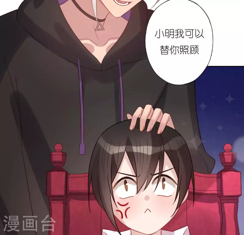 神明大人求放過 - 第94話 三人同居(1/2) - 5