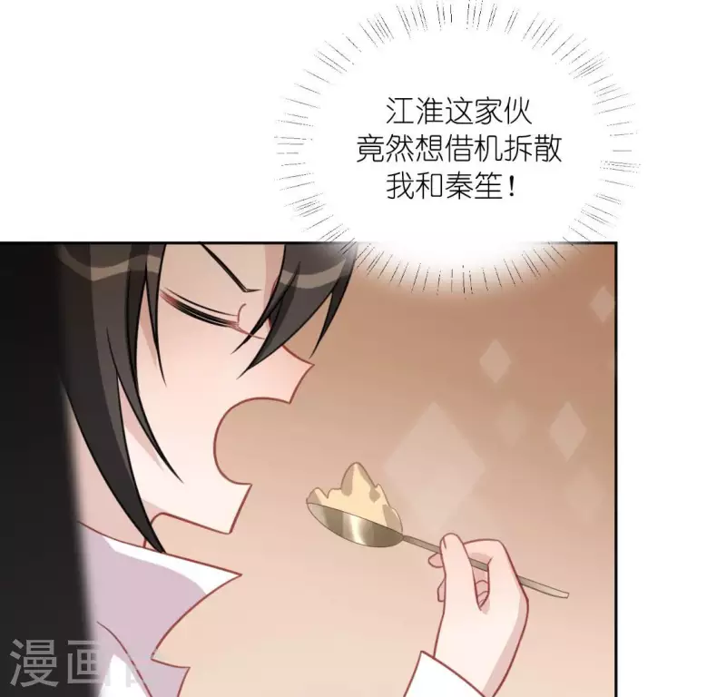 神明大人求放過 - 第94話 三人同居(1/2) - 7