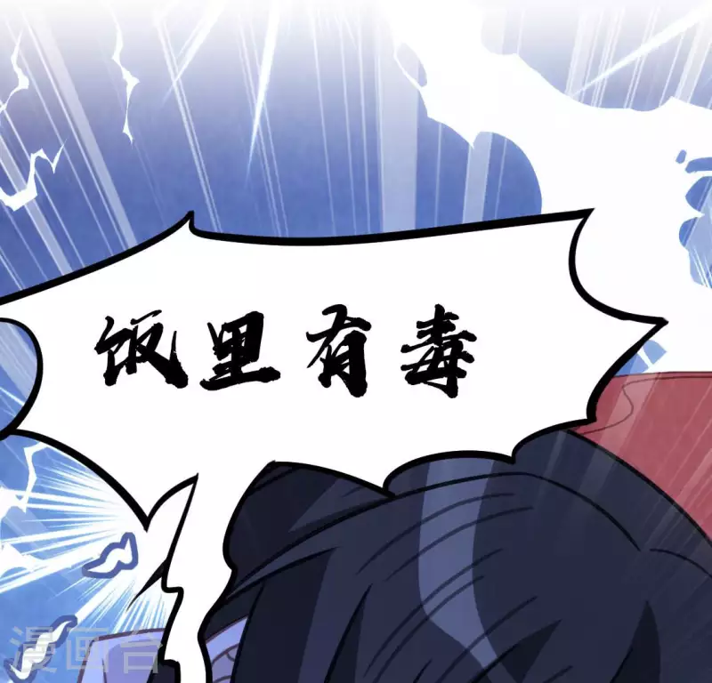 神明大人求放過 - 第94話 三人同居(1/2) - 1