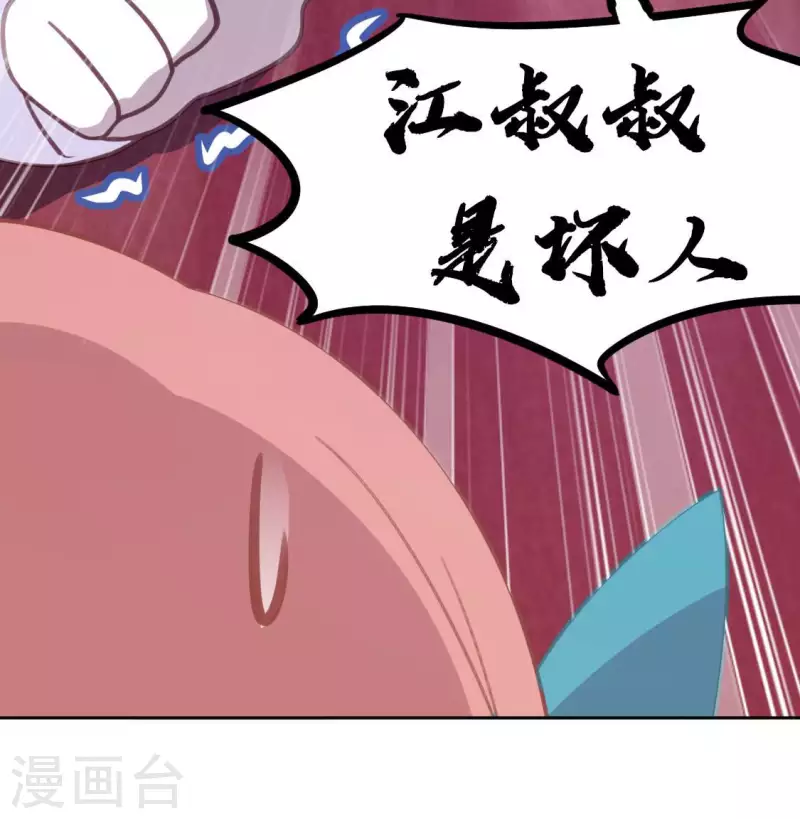 神明大人求放過 - 第94話 三人同居(1/2) - 3