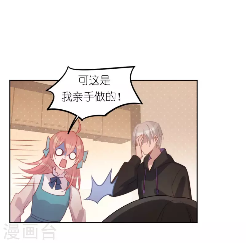 神明大人求放過 - 第94話 三人同居(1/2) - 4