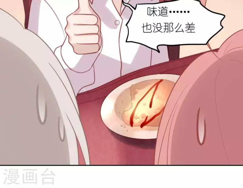 神明大人求放過 - 第94話 三人同居(1/2) - 6