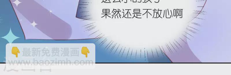 神明大人求放過 - 第94話 三人同居(1/2) - 2