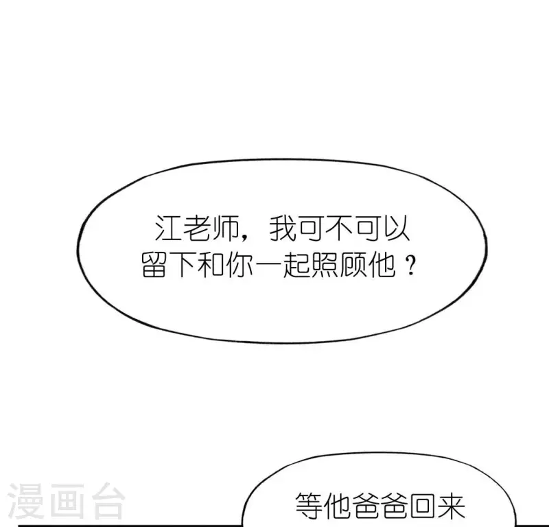 神明大人求放過 - 第94話 三人同居(1/2) - 3