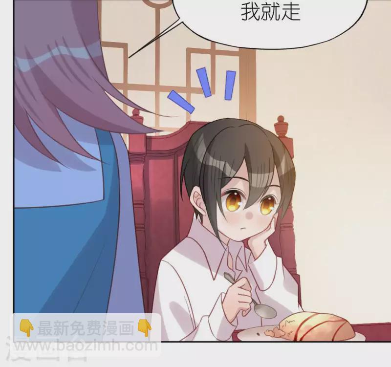 神明大人求放過 - 第94話 三人同居(1/2) - 4