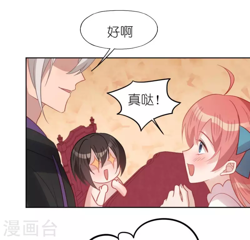 神明大人求放過 - 第94話 三人同居(1/2) - 5