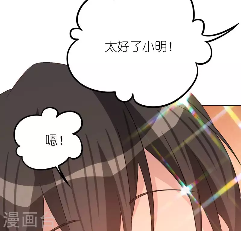 神明大人求放過 - 第94話 三人同居(1/2) - 6