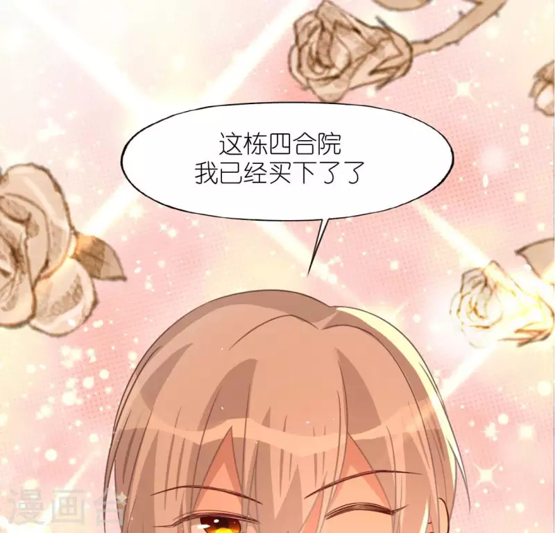 神明大人求放過 - 第94話 三人同居(1/2) - 4