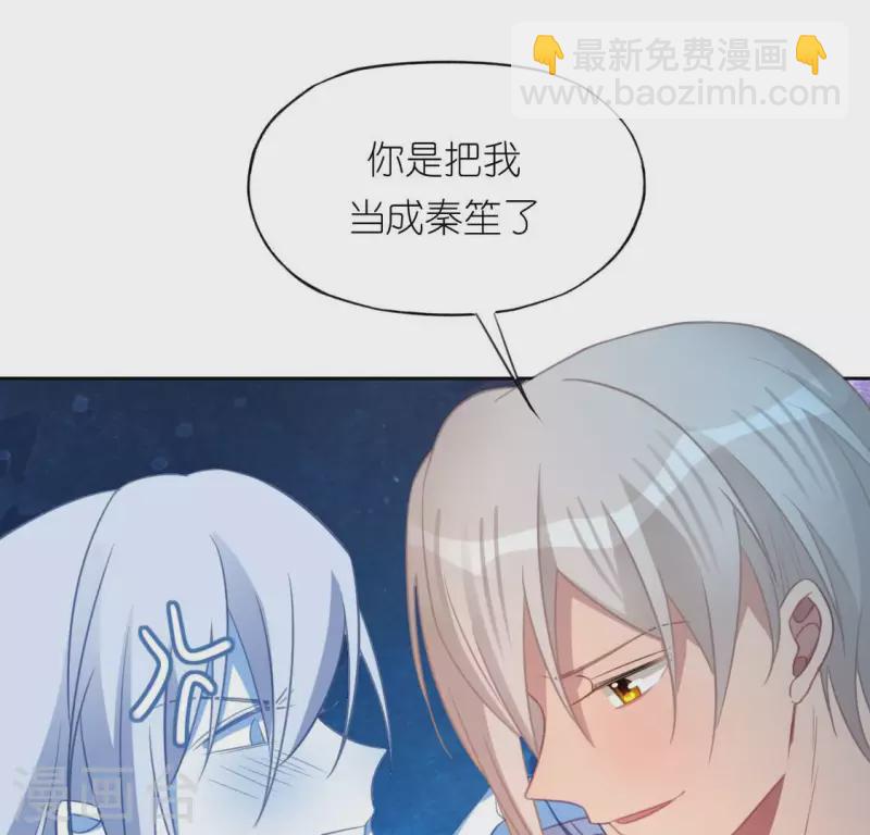 神明大人求放過 - 第94話 三人同居(2/2) - 6