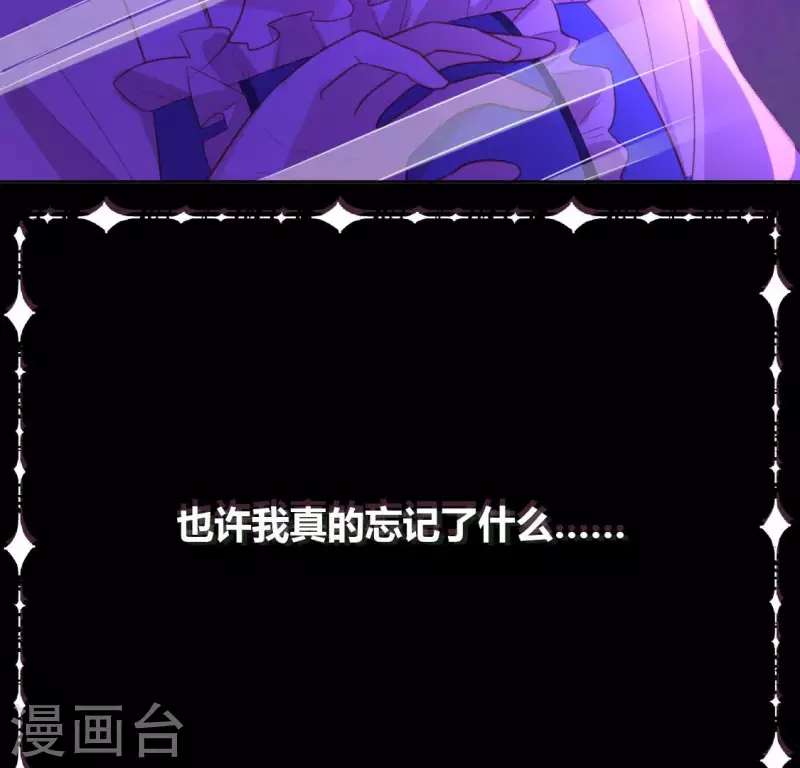 神明大人求放過 - 第96話 特別的項鍊(1/2) - 5