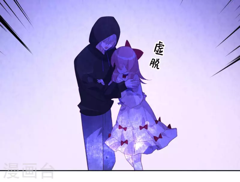 神明大人求放過 - 第96話 特別的項鍊(1/2) - 8