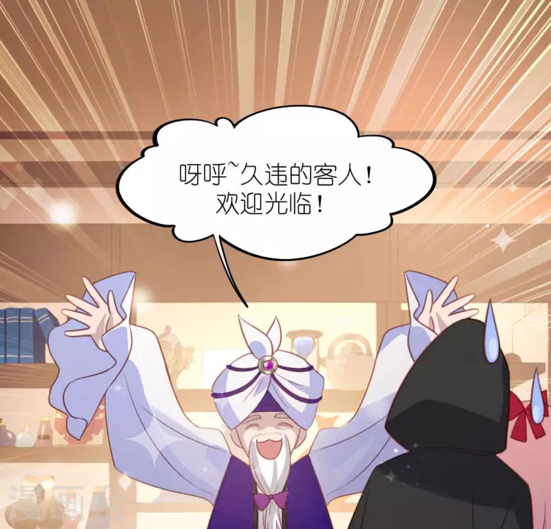 神明大人求放過 - 第96話 特別的項鍊(1/2) - 3