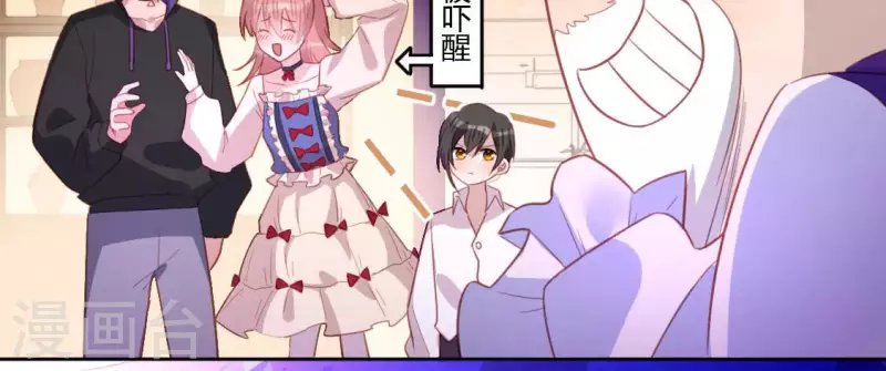 神明大人求放過 - 第96話 特別的項鍊(1/2) - 5