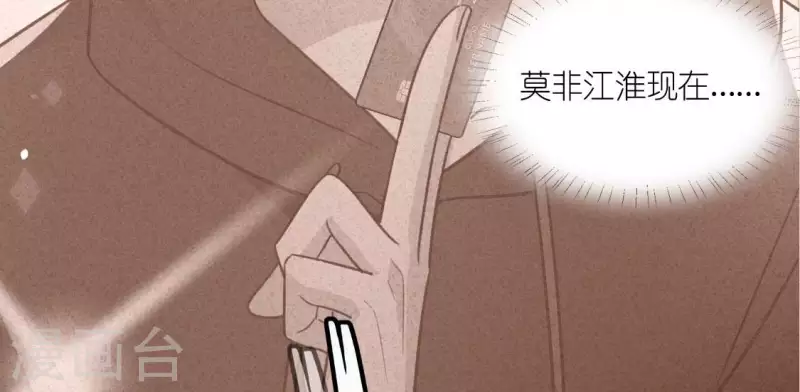 神明大人求放過 - 第96話 特別的項鍊(1/2) - 4