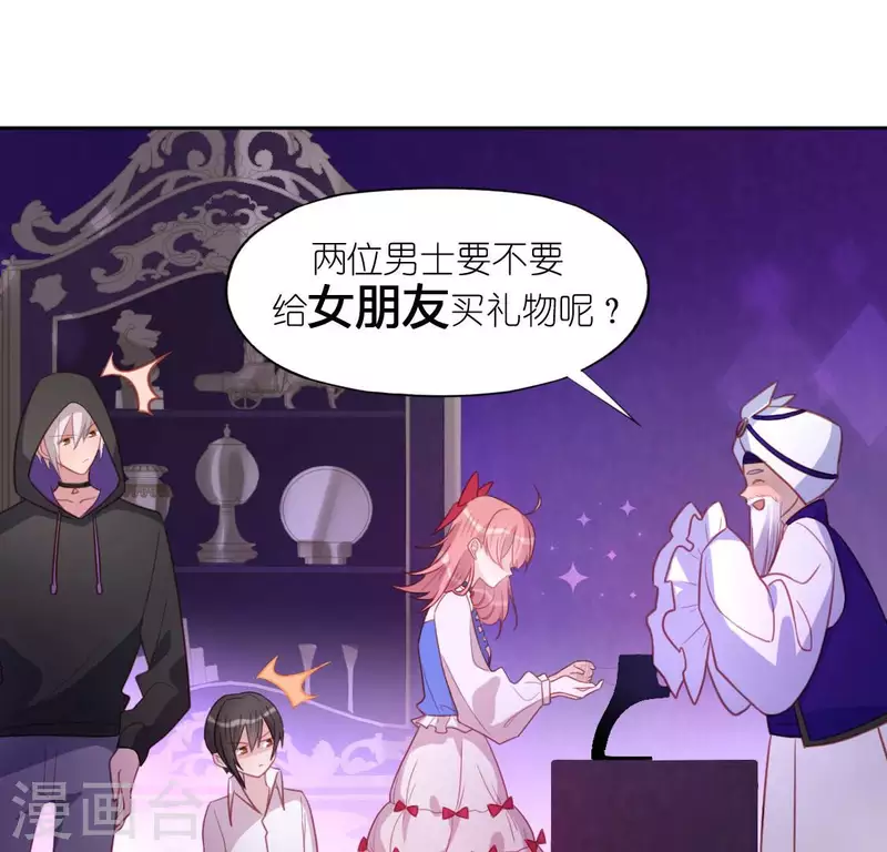 神明大人求放過 - 第96話 特別的項鍊(1/2) - 1