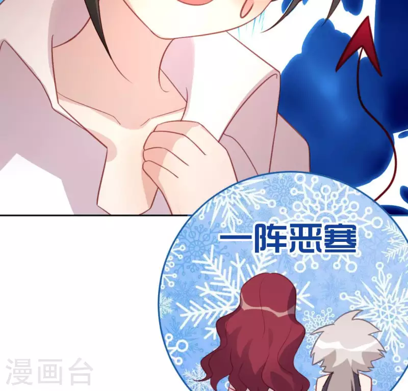 神明大人求放過 - 第96話 特別的項鍊(1/2) - 6