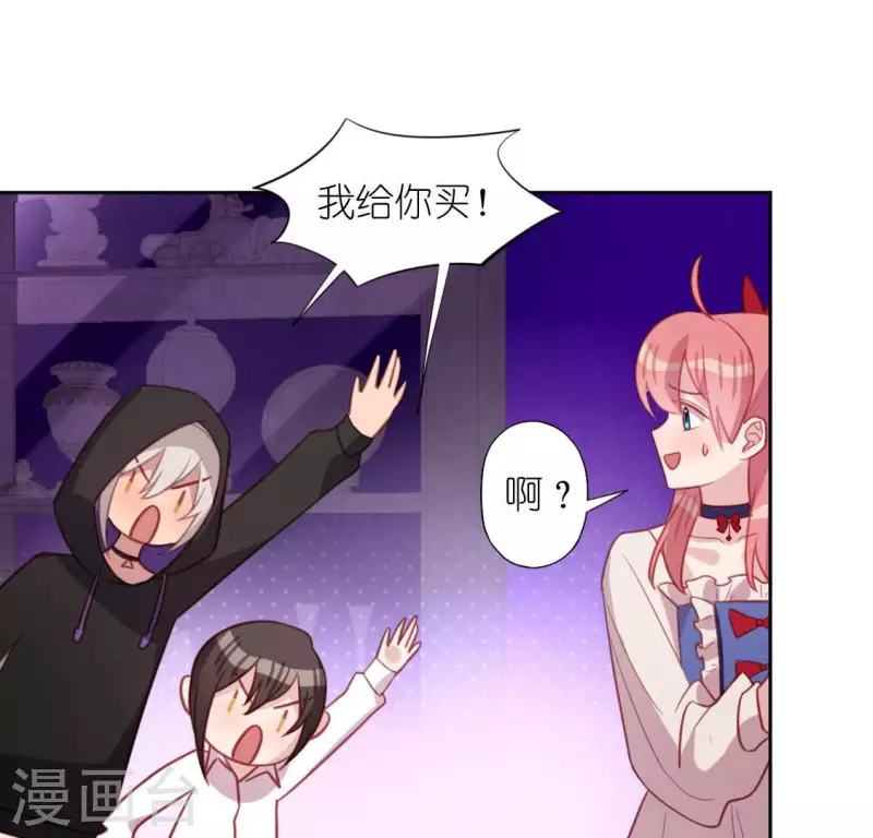 神明大人求放過 - 第96話 特別的項鍊(1/2) - 8