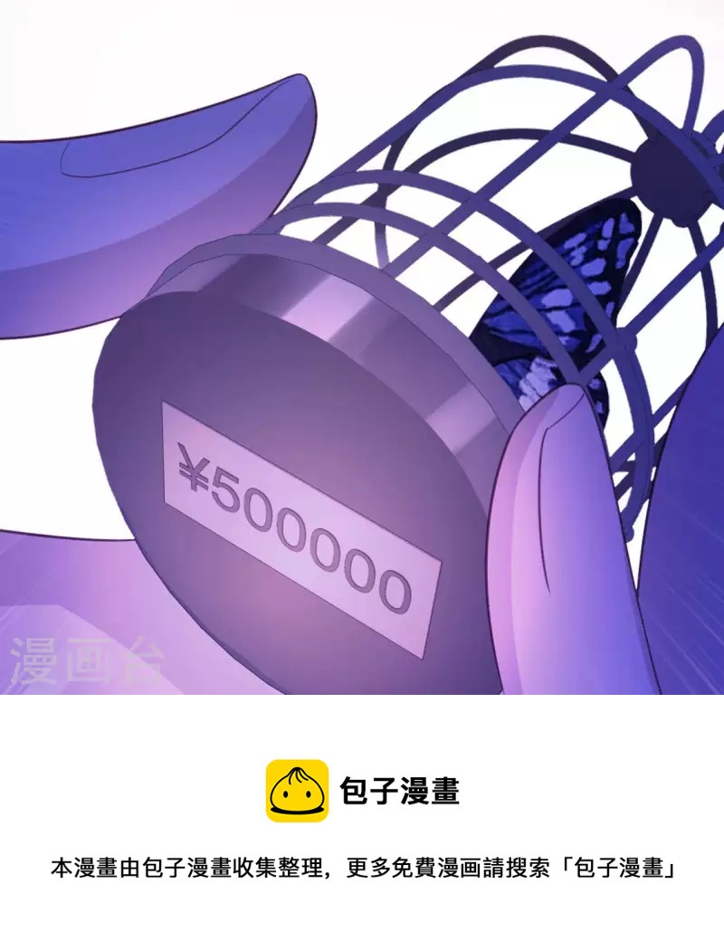 神明大人求放過 - 第96話 特別的項鍊(1/2) - 2